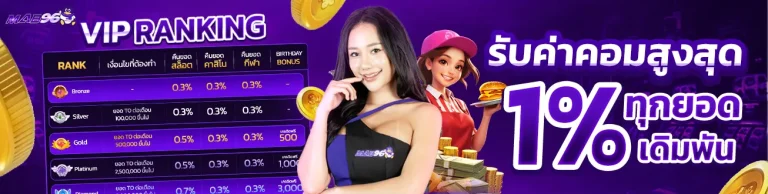 mab 96 สล็อต